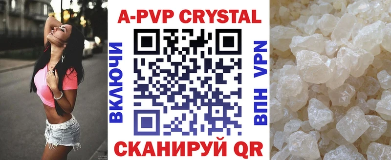 Купить где  Ейск  А ПВП Соль 