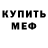 АМФЕТАМИН 98% Gifri Red