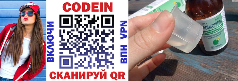 Купить  Ейск  Codein напиток Lean (лин) 