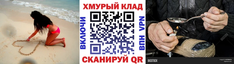 ГЕРОИН гречка  Купить закладки  Ейск 