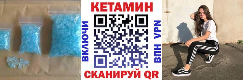 Купить где  Ейск  КЕТАМИН VHQ 