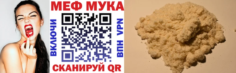МЕФ кристаллы  Купить закладки  Ейск 